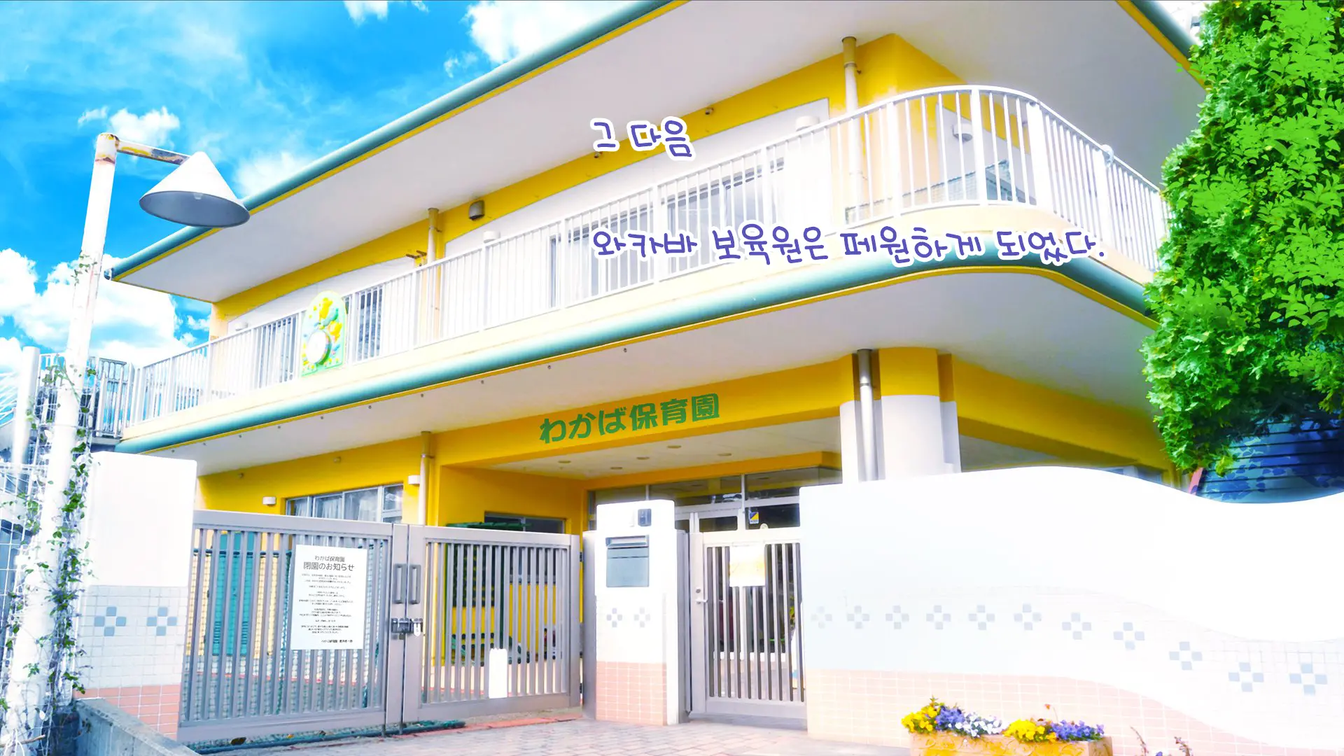 Minna No Goblin Hiroba ~Yui Sensei Wa Boku-Tachi No Omorashi Yuugu~